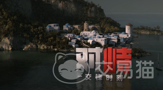 对峙交锋时刻 上线时间及预约入口
