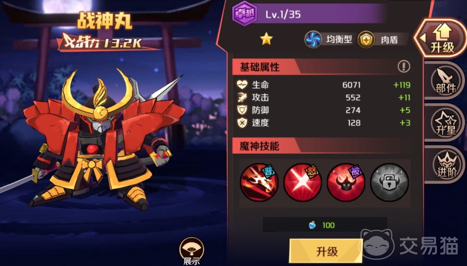 魔神英雄传战神丸强度分析 魔神英雄传战神丸值得培养吗