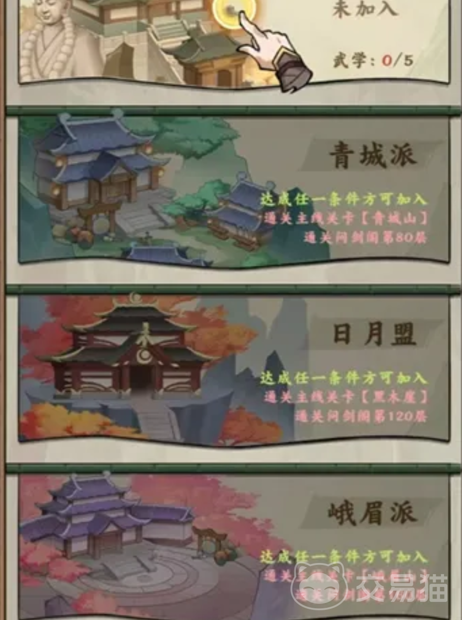 剑定武林兑换码大全 剑定武林最新可用兑换码汇总