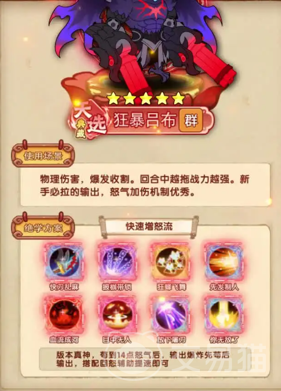 召唤萌将战士介绍与实战攻略
