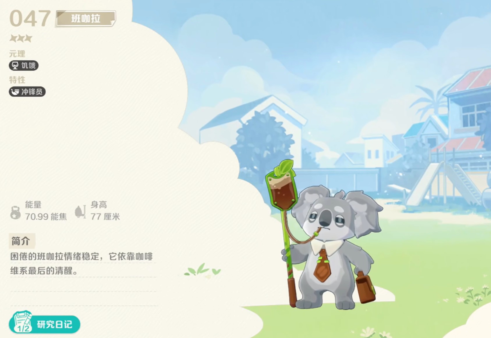 崩坏因缘精灵班咖拉强度解析 崩坏因缘精灵班咖拉技能机制与实战表现