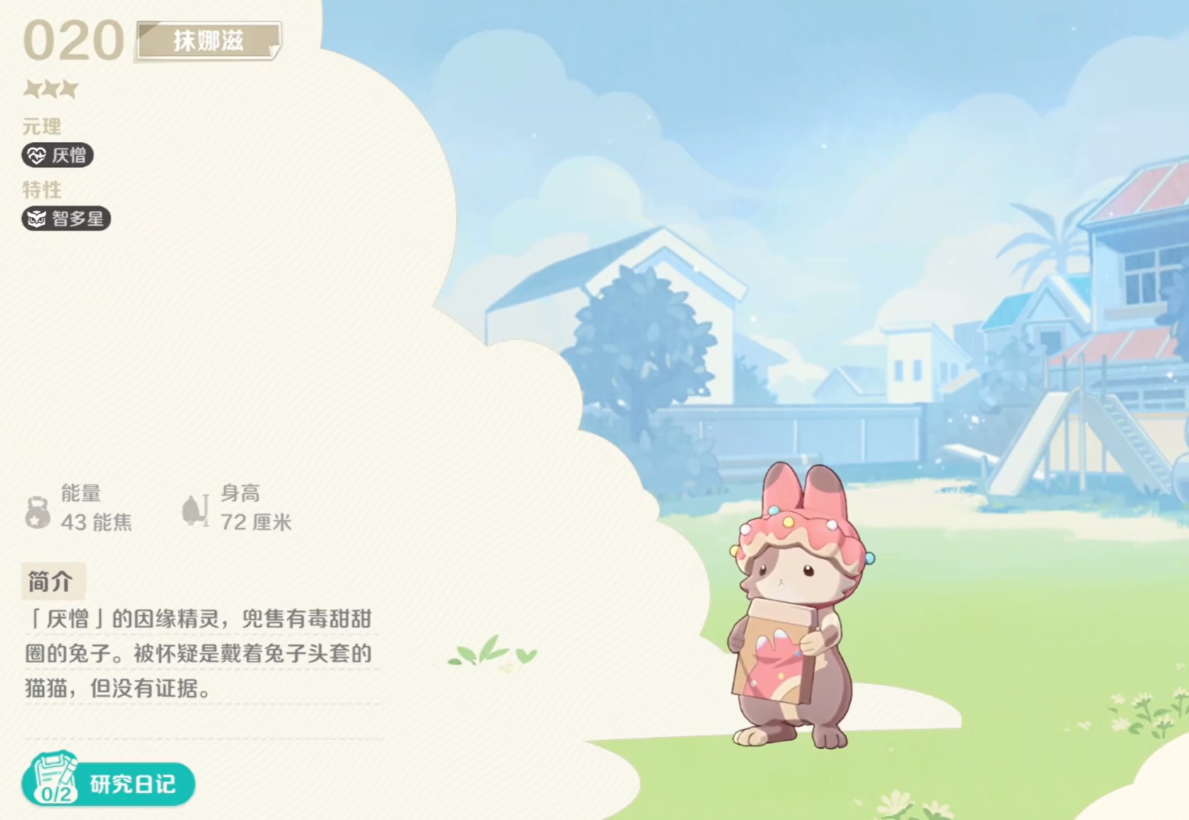 崩坏因缘精灵抹娜滋玩法攻略  
崩坏因缘精灵抹娜滋技能机制与实战连招详解