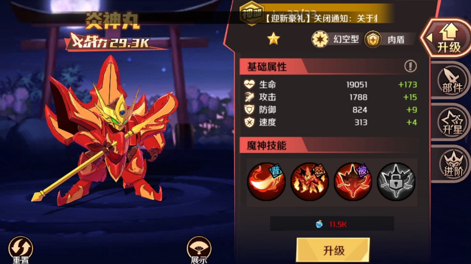 魔神英雄传手游共鸣功能位置详解 魔神英雄传手游养成系统全面解析