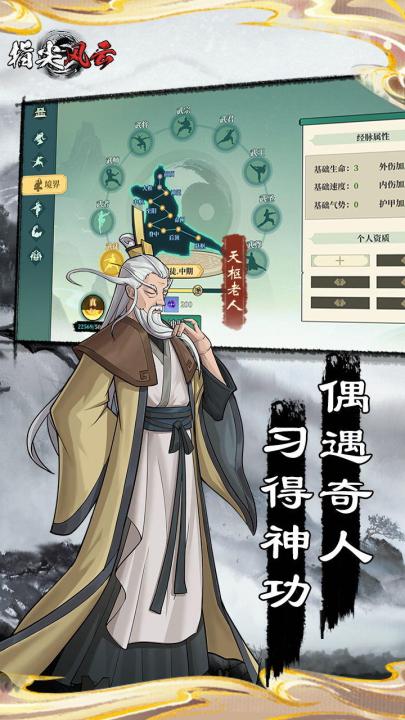 指尖风云好玩吗｜指尖风云核心玩法与新手入门指南