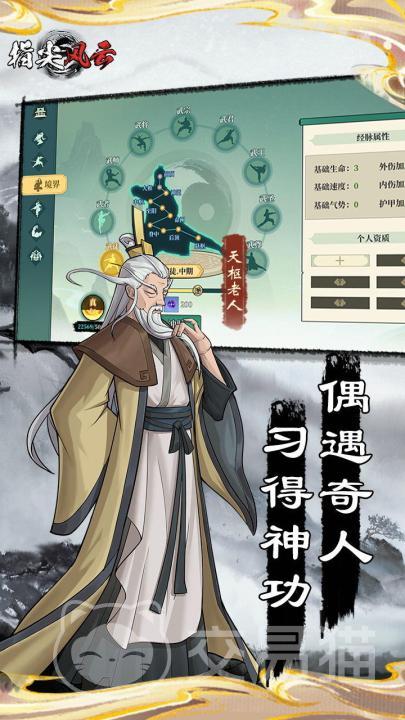 指尖风云好玩吗|指尖风云核心玩法与新手入门指南