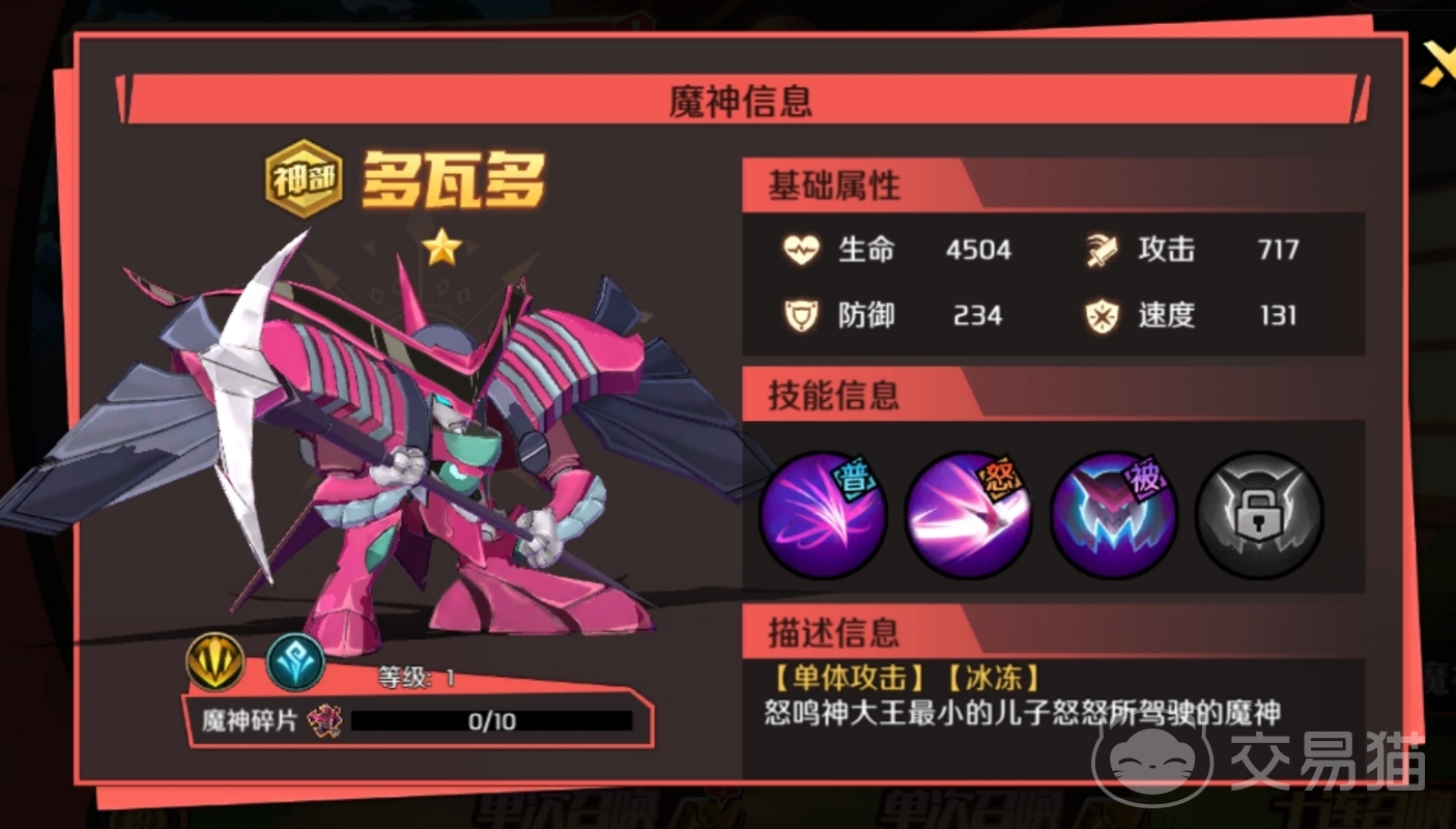 魔神英雄传手游多瓦多强度解析 魔神英雄传手游多瓦多实战表现与角色定位详解