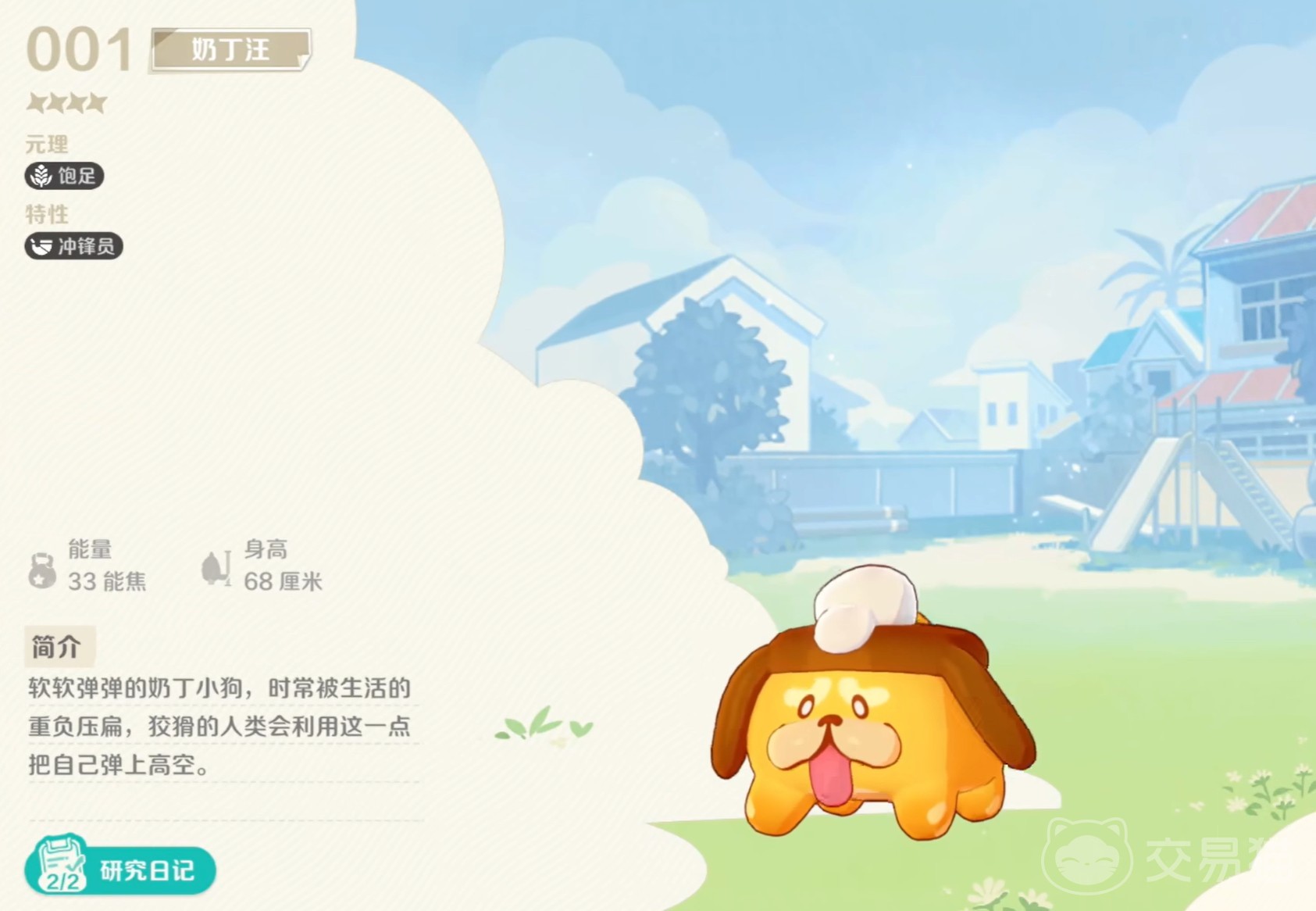 崩坏因缘精灵奶丁汪怎么玩 崩坏因缘精灵奶丁汪详细玩法与技巧指南