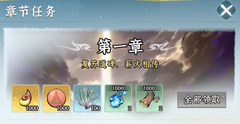 仙界大掌门新手入门指南 仙界大掌门首日开荒全流程详解