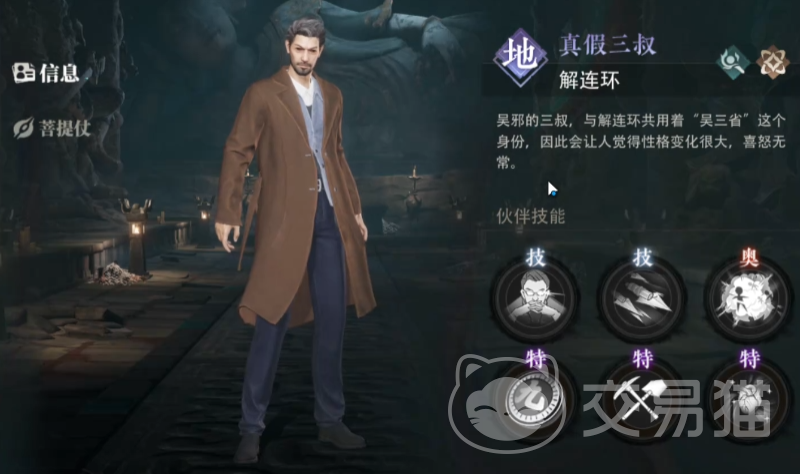 盗墓笔记启程解连环强度解析
盗墓笔记启程解连环角色实战表现与培养价值深度评测