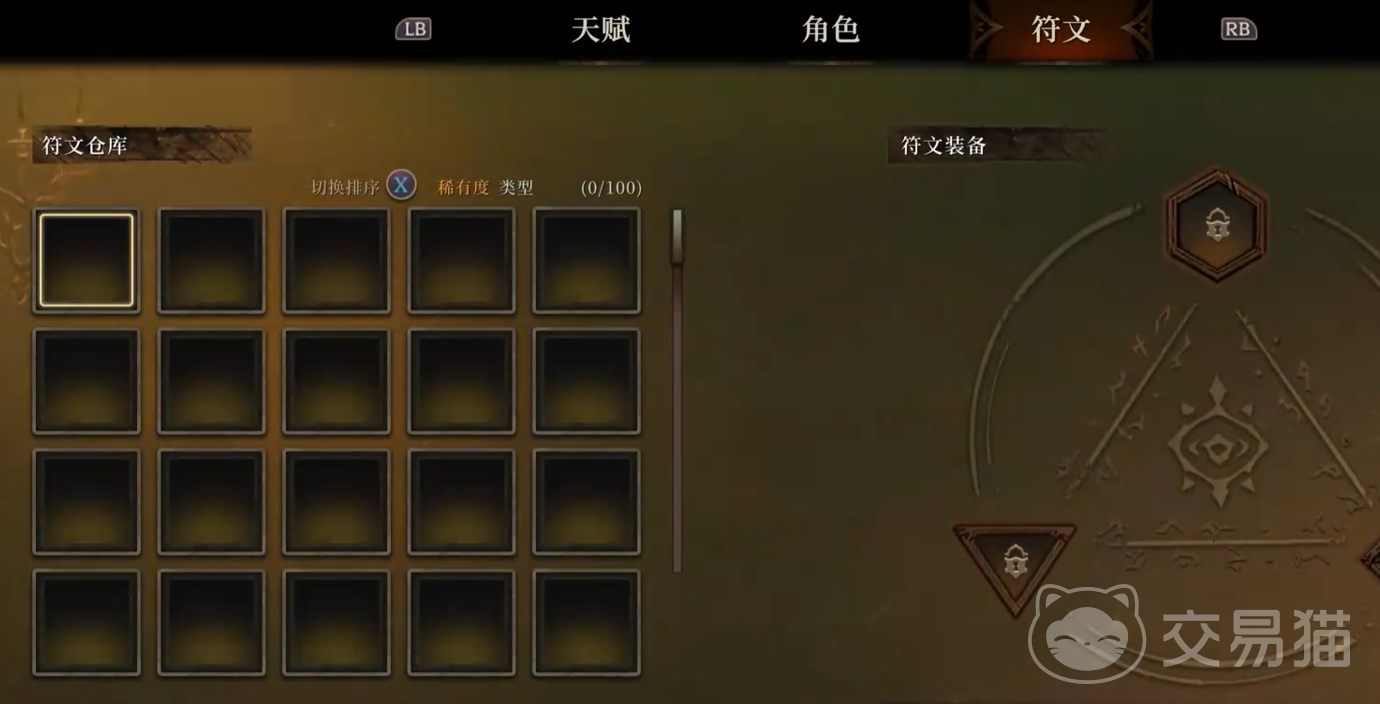 深渊之影符文系统详解 深渊之影符文搭配与合成实战攻略