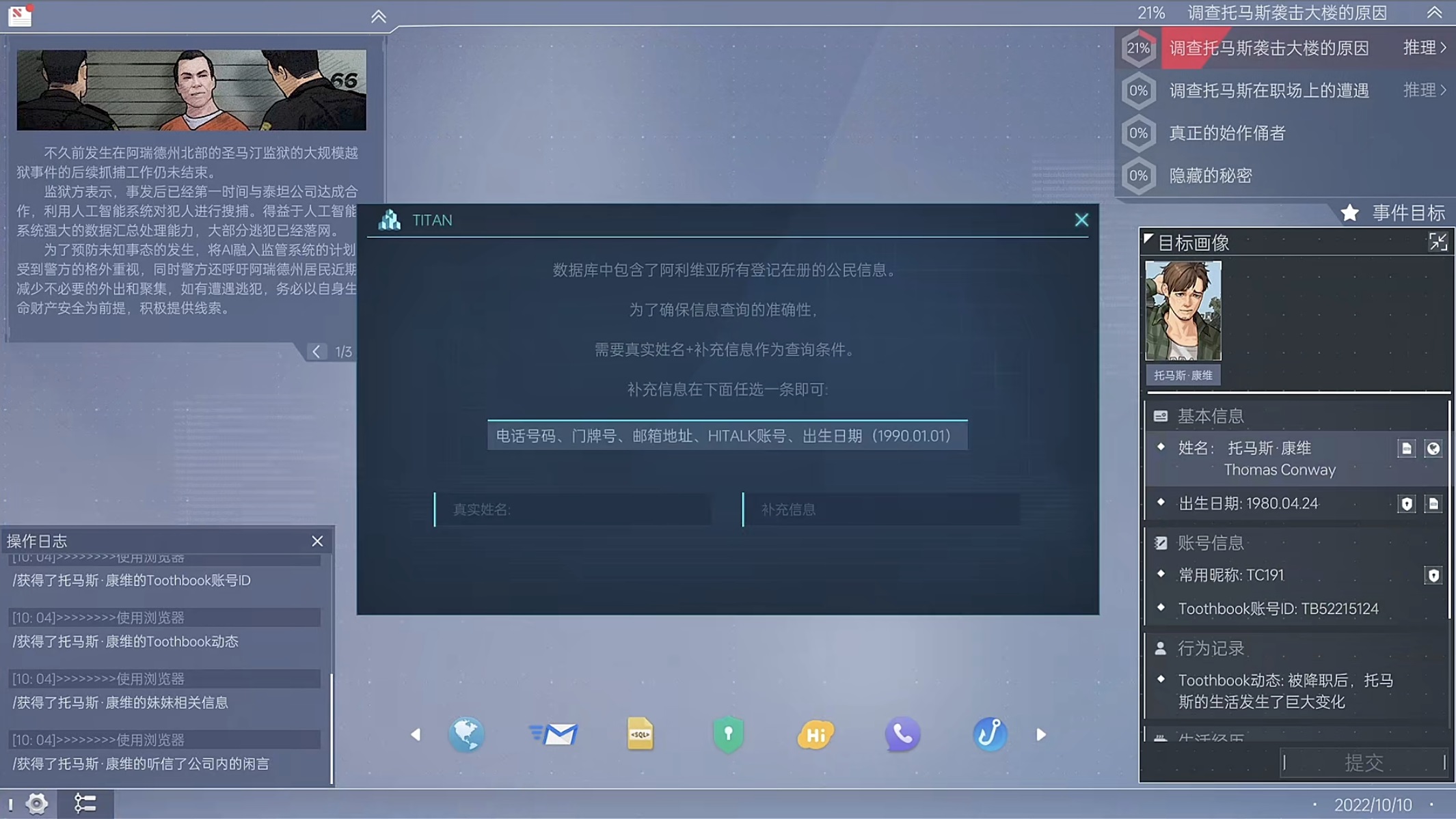 命运代码侵入新手入门指南 命运代码侵入零基础快速上手攻略