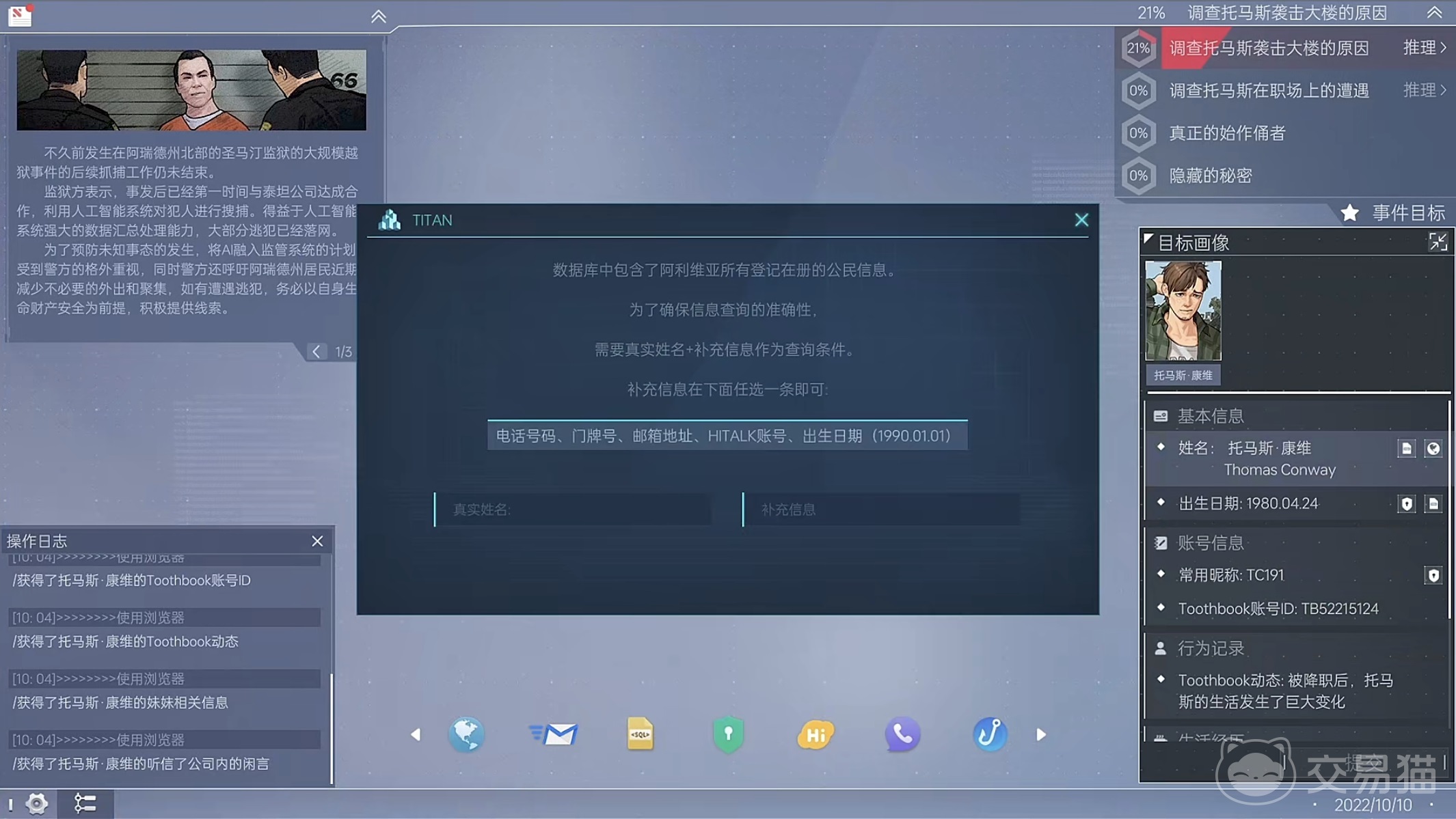 命运代码侵入新手入门指南 命运代码侵入零基础快速上手攻略