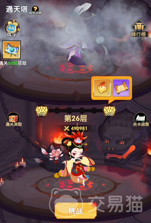 放开那妖怪通天塔速刷攻略 通天塔高效通关与资源获取技巧