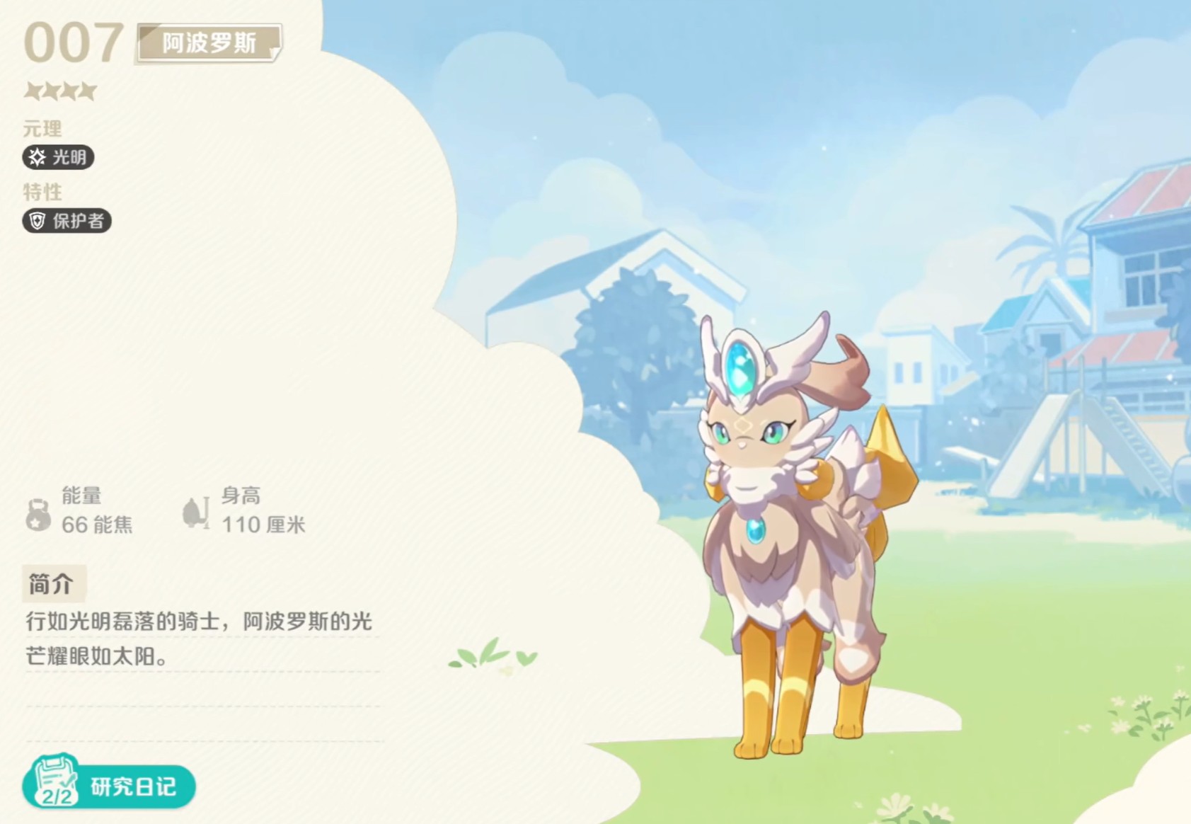 崩坏因缘精灵阿波罗斯怎么玩｜阿波罗斯技能机制解析与实战配队指南