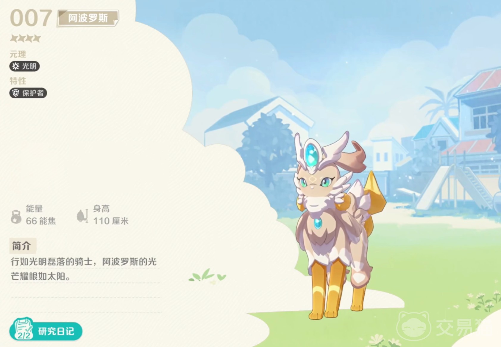 崩坏因缘精灵阿波罗斯怎么玩|阿波罗斯技能机制解析与实战配队指南
