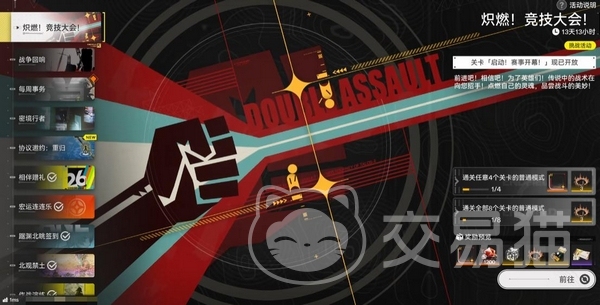 明日方舟终末地炽燃竞技大会怎么打|终末地竞技大会全流程通关攻略与阵容搭配技巧