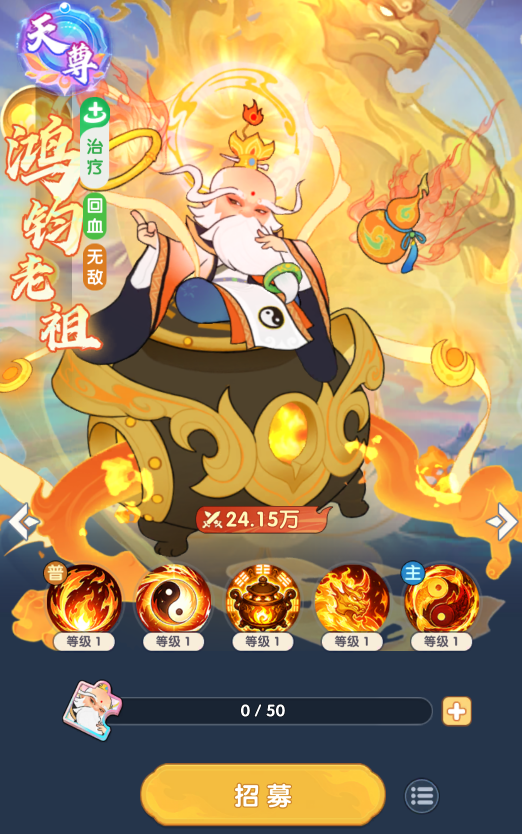 放开那妖怪T0神将排行  
放开那妖怪最强神将推荐与强度分析