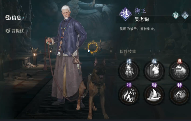 盗墓笔记启程吴老狗强度解析｜盗墓笔记启程吴老狗实战表现与阵容搭配指南