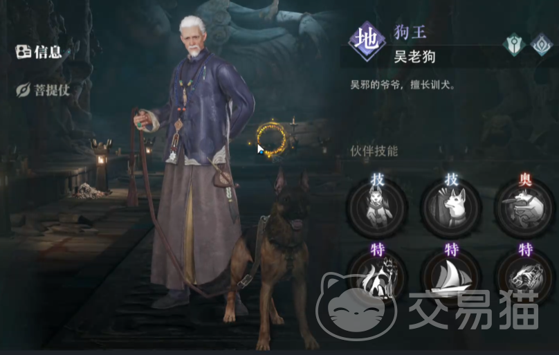 盗墓笔记启程吴老狗强度解析|盗墓笔记启程吴老狗实战表现与阵容搭配指南