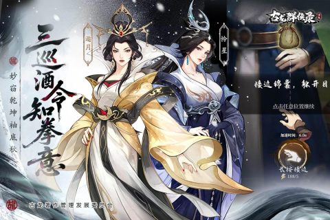古龙群侠录2026兑换码大全 古龙群侠录最新可用礼包码分享