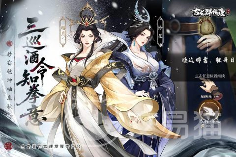 古龙群侠录2026兑换码大全 古龙群侠录最新可用礼包码分享