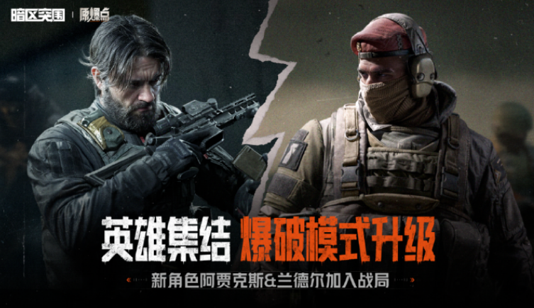 暗区突围阿兰德尔角色介绍 暗区突围兰德尔实战强度与使用技巧分析