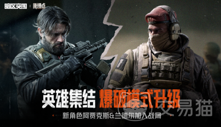 暗区突围阿兰德尔角色介绍 暗区突围兰德尔实战强度与使用技巧分析