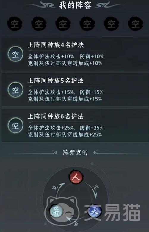 仙界大掌门阵容推荐 仙界大掌门高胜率主流搭配与实战解析