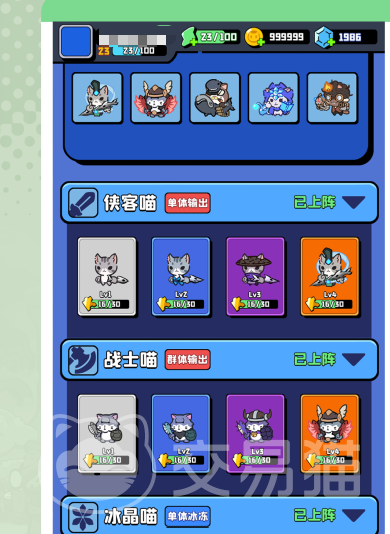 猫咪大作战手游宠物培养攻略 猫咪大作战手游高效养成与战力提升指南