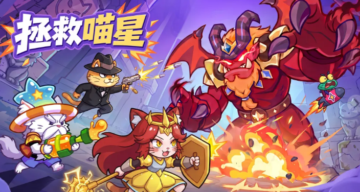 拯救喵星上线时间揭晓 拯救喵星公测开放日期一览