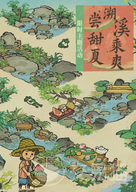 江南百景图溯溪乘爽尝甜夏玩法指南 江南百景图夏日主题活动详解
