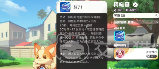 崩坏因缘精灵柯哒基强度解析 崩坏因缘柯哒基培养与实战攻略
