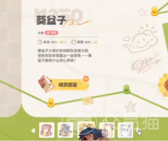 崩坏因缘精灵葵盆子玩法攻略 崩坏因缘葵盆子技能搭配与实战技巧详解