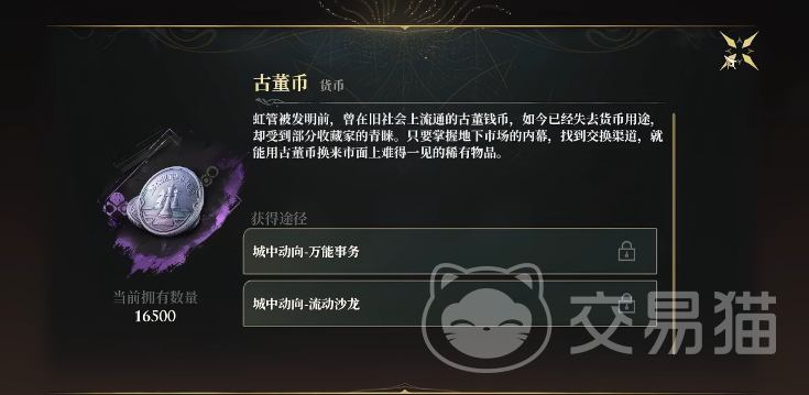 白银之城古董币获取攻略 白银之城古董币刷取方法详解