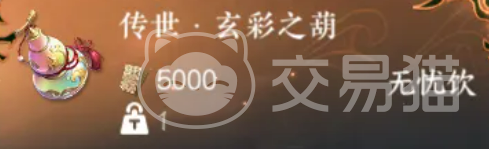 逆水寒传世玄彩之葫详解 逆水寒传世玄彩之葫属性、获取与实战价值分析