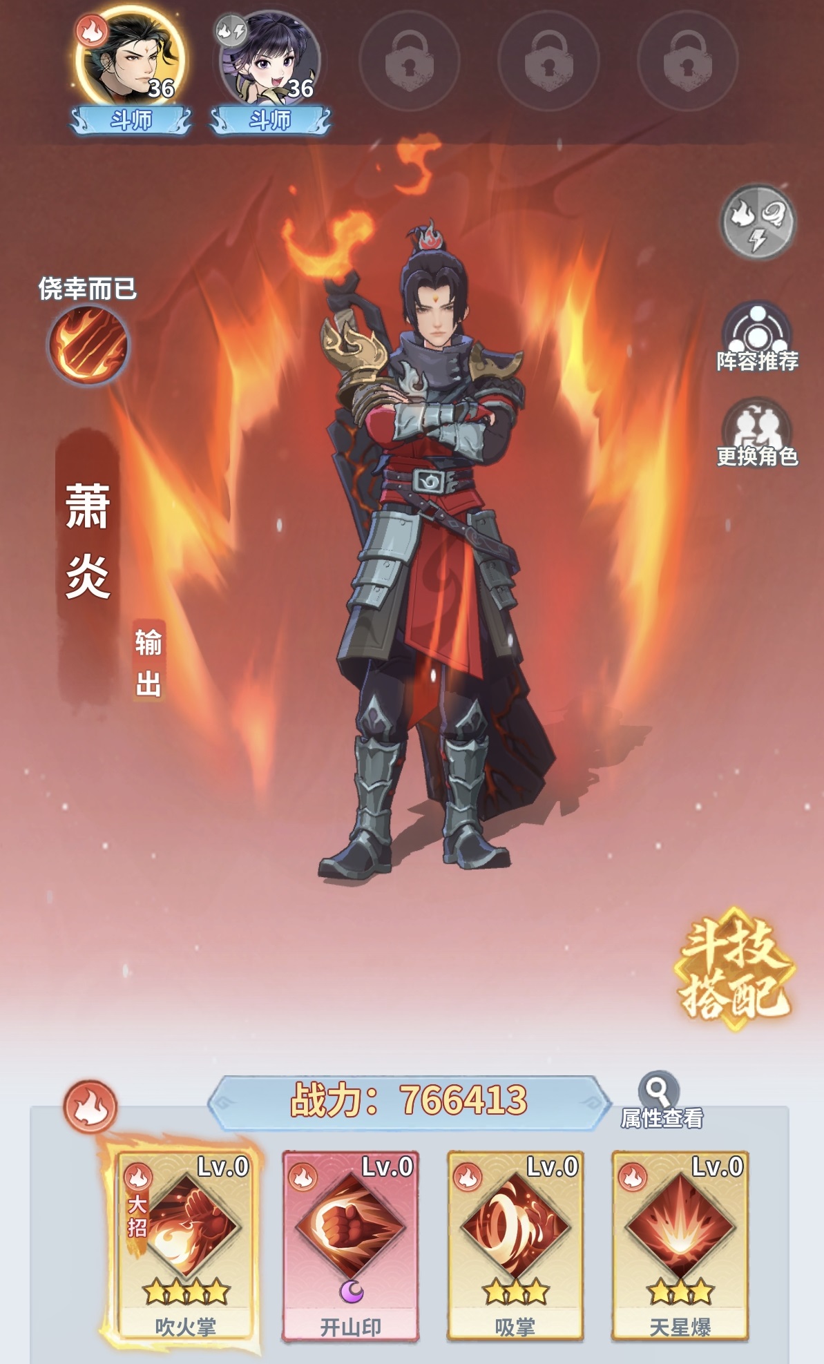 斗破苍穹斗帝之路伙伴羁绊怎么激活 斗破苍穹斗帝之路伙伴羁绊玩法详解