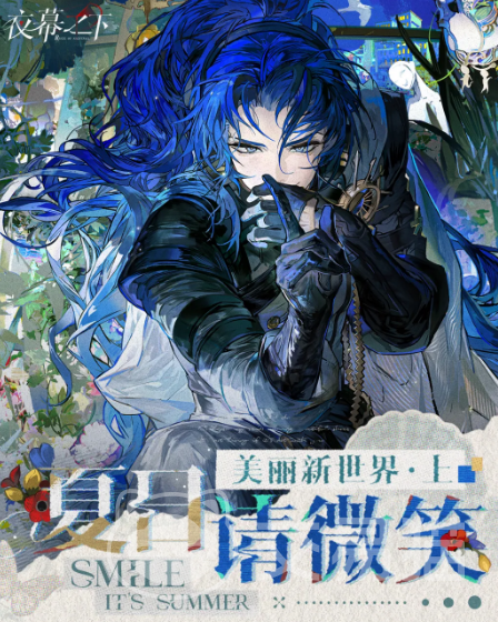 夜幕之下美丽新世界 上版本更新内容详解