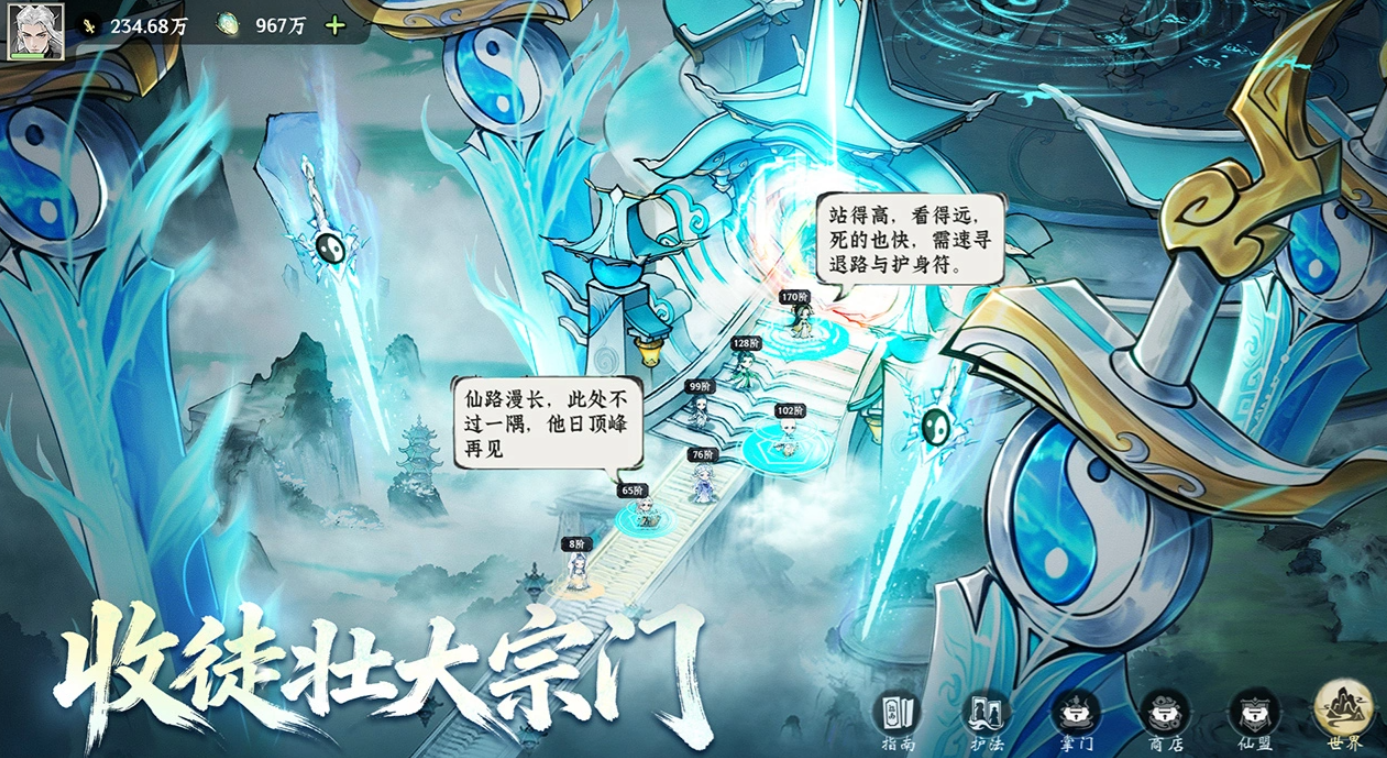 仙界大掌门蜚是谁 仙界大掌门蜚角色背景与设定详解