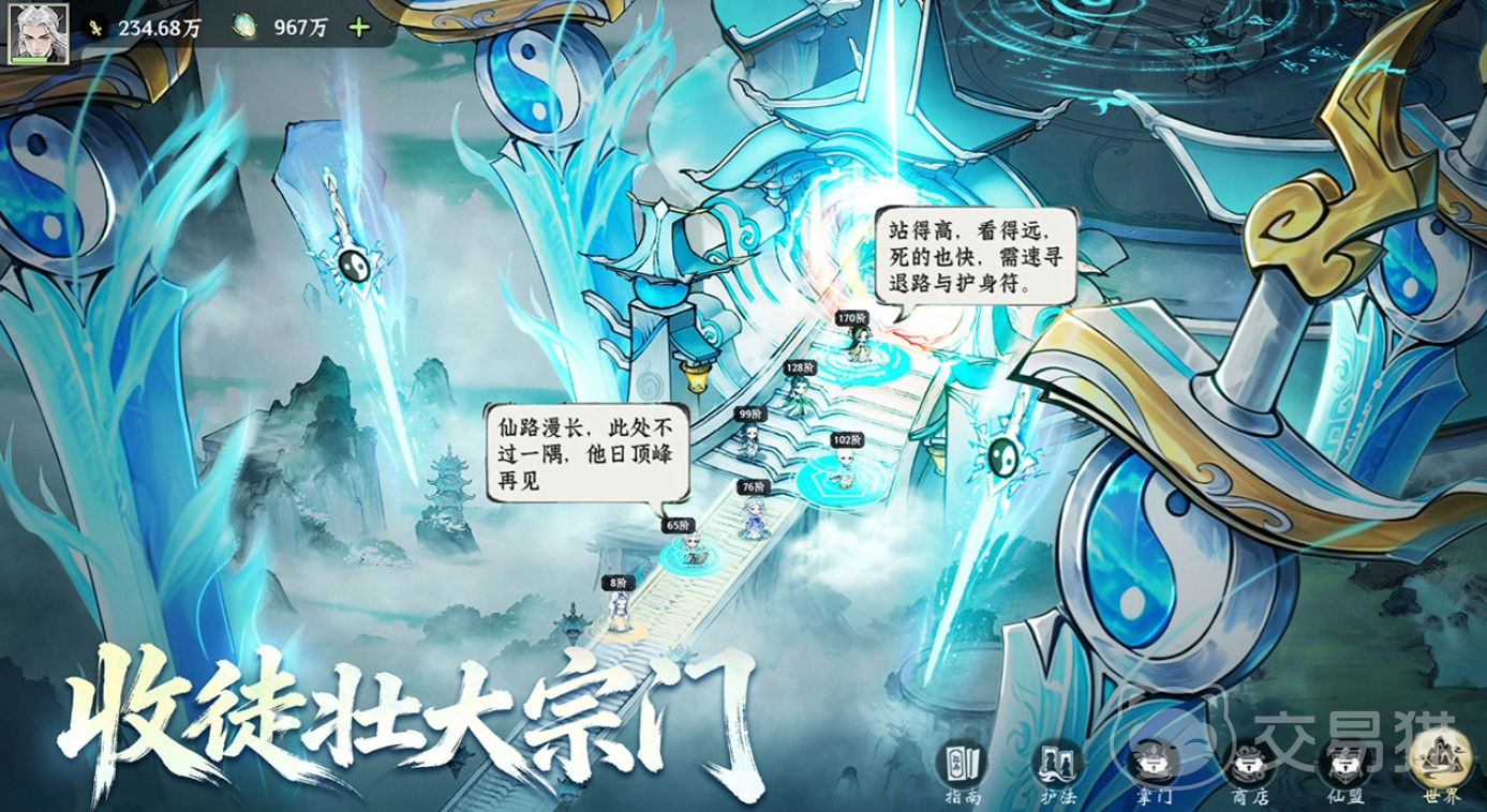 仙界大掌门蜚是谁 仙界大掌门蜚角色背景与设定详解