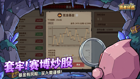 勇者突进礼包码汇总 勇者突进最新可用兑换码分享
