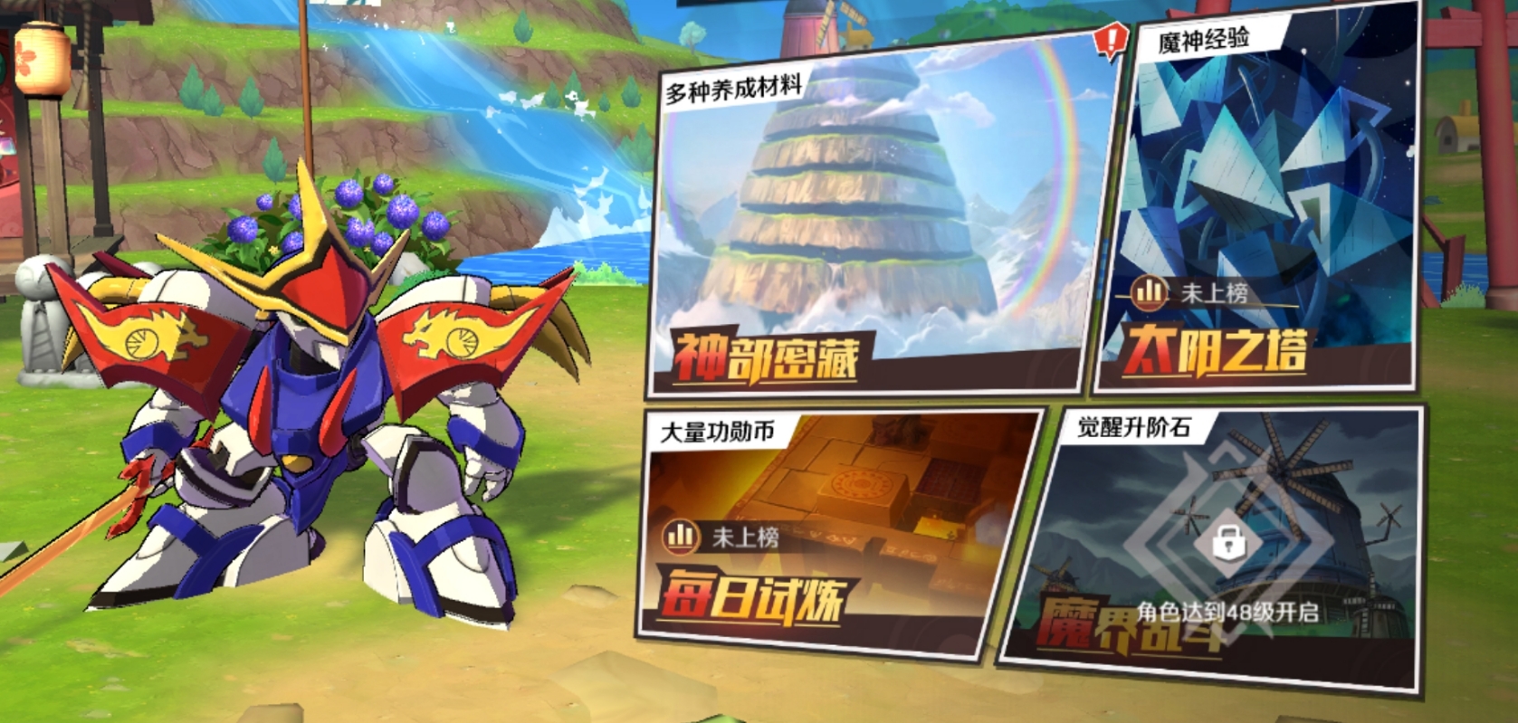 魔神英雄传手游试炼攻略 魔神英雄传手游每日试炼通关技巧与高效完成方法