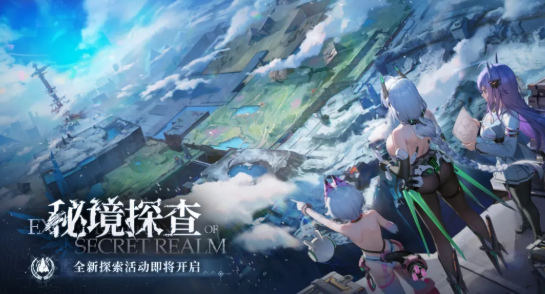 交错战线秘境探查玩法详解 交错战线秘境探查通关技巧与阵容推荐