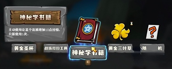 选技大乱斗：罪恶克星最强搭配与实战技巧解析