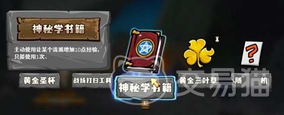 选技大乱斗:罪恶克星最强搭配与实战技巧解析