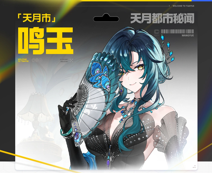 望月鸣玉是谁 望月鸣玉角色背景与人物设定详解