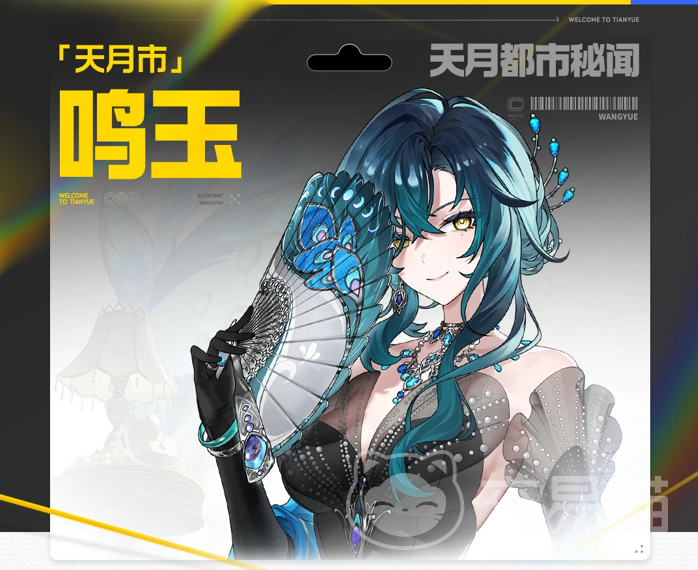 望月鸣玉是谁 望月鸣玉角色背景与人物设定详解