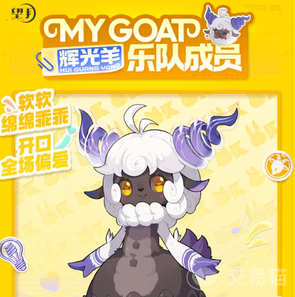 望月五羊乐队是什么 望月五羊乐队成员阵容与音乐风格解析
