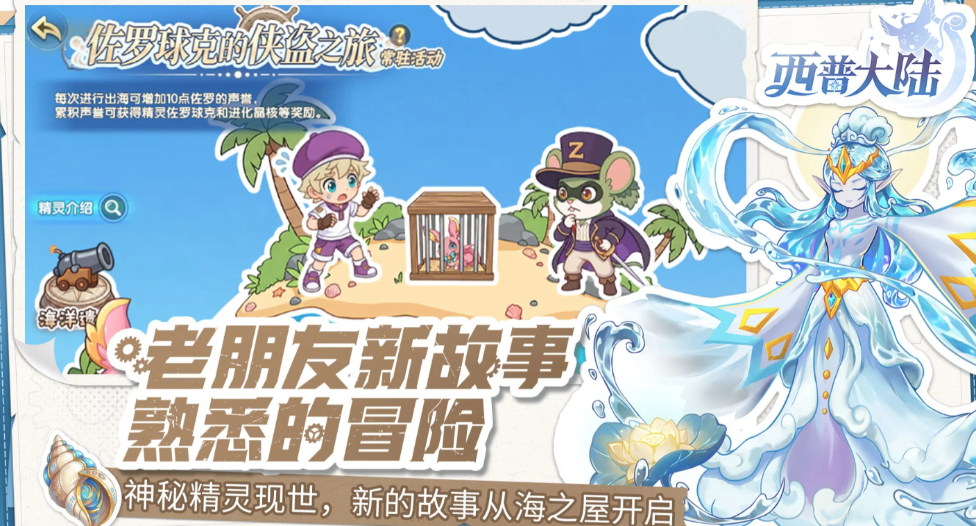 西普大陆雷雨水母 西普大陆雷雨水母强度解析与实战搭配指南
