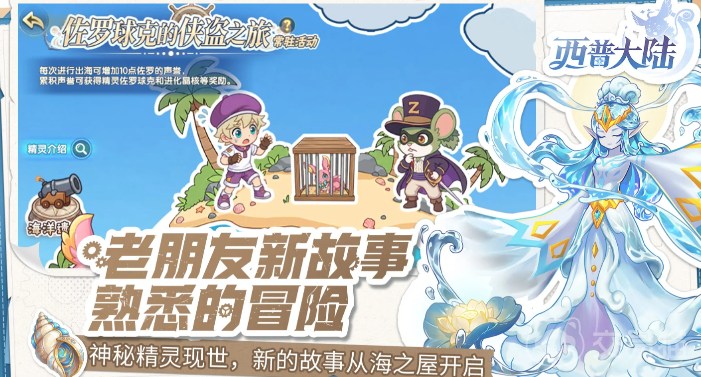西普大陆雷雨水母 西普大陆雷雨水母强度解析与实战搭配指南