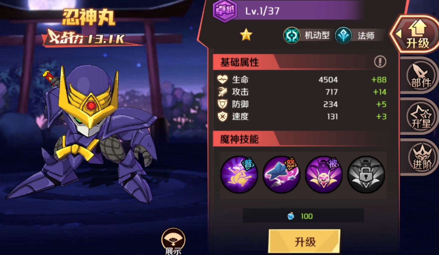 魔神英雄传手游忍神丸强度评测 魔神英雄传手游忍神丸实战表现与培养建议